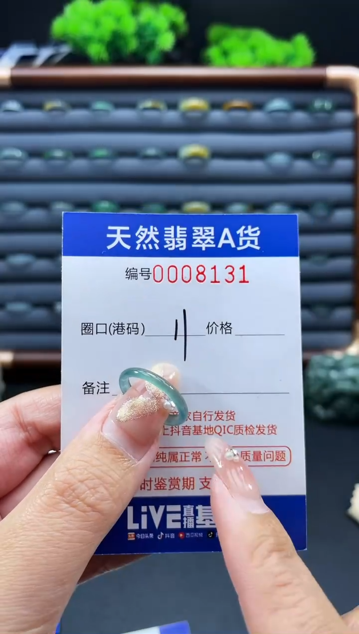 未镶嵌戒指翡翠戒圈