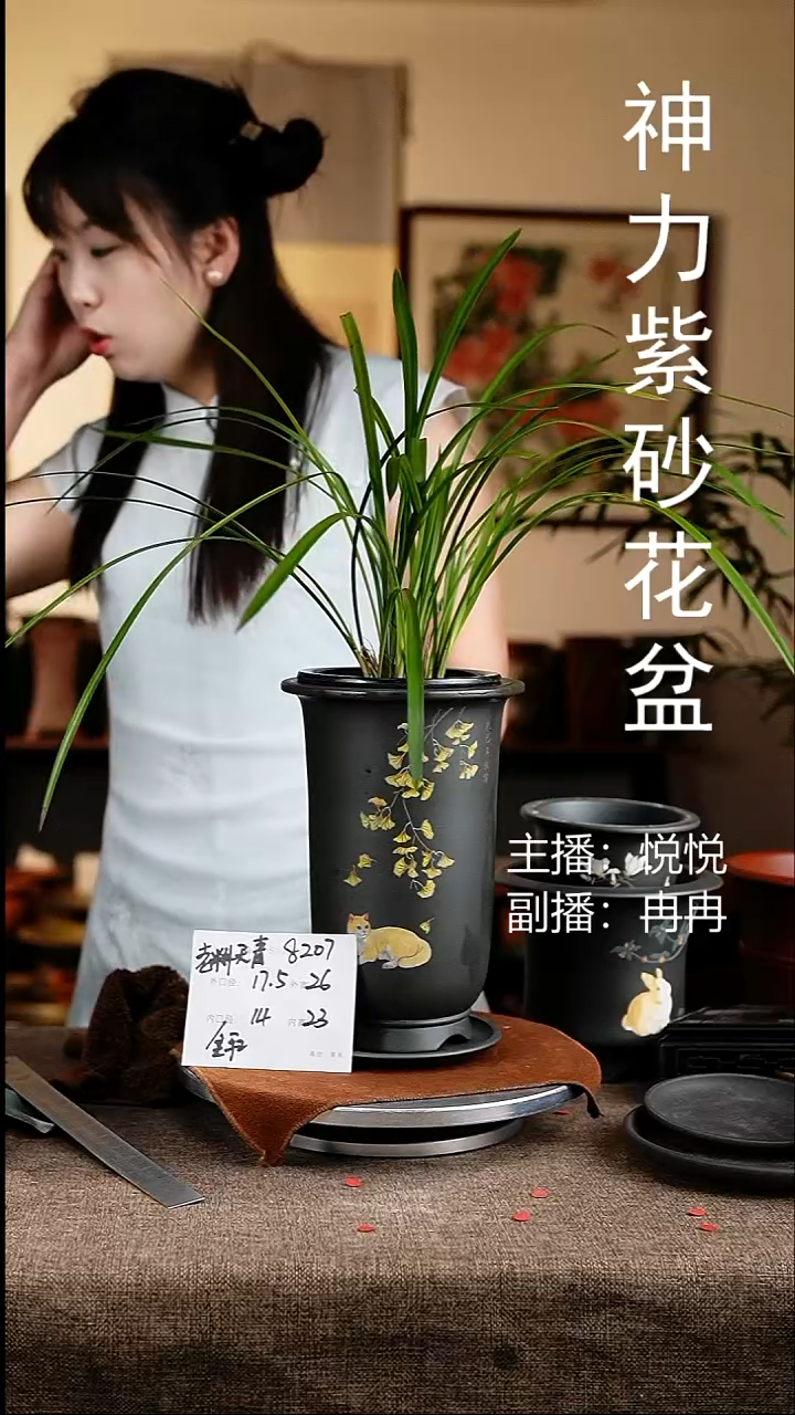 紫砂花盆花卉工艺8207+z
