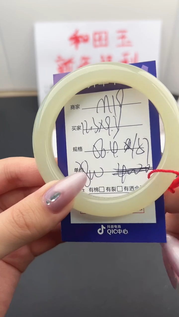 【闪购商品】和田玉手镯未镶嵌微色差M19