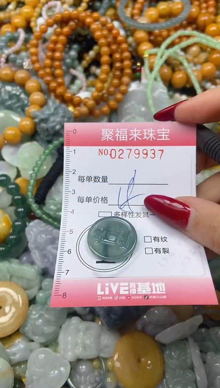 颈饰未镶嵌翡翠闪购0279937