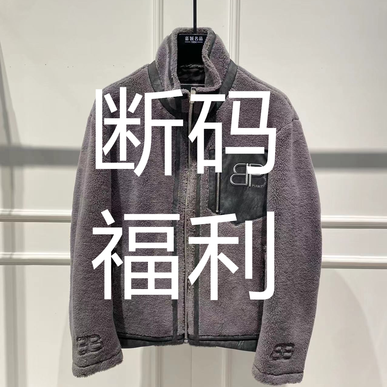 断码专拍欧货秋冬男款简约长袖休闲连帽夹棉上衣外套夹克