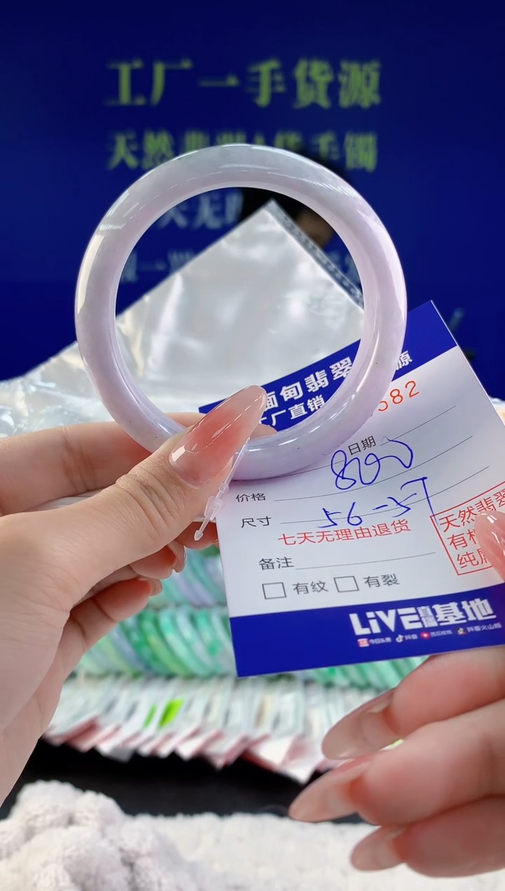 【闪购商品】翡翠手镯未镶嵌82天然A货翡翠