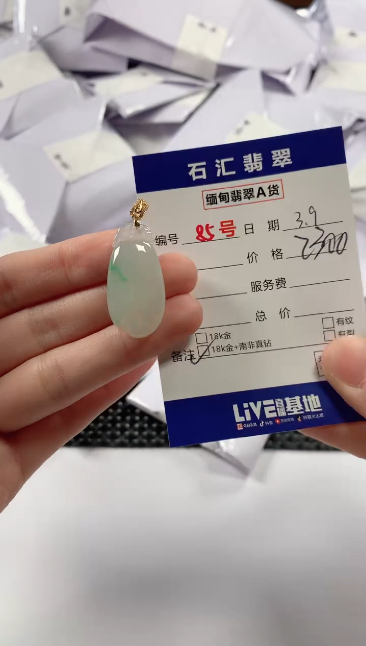 【闪购商品】翡翠颈饰18K金镶嵌1111111111