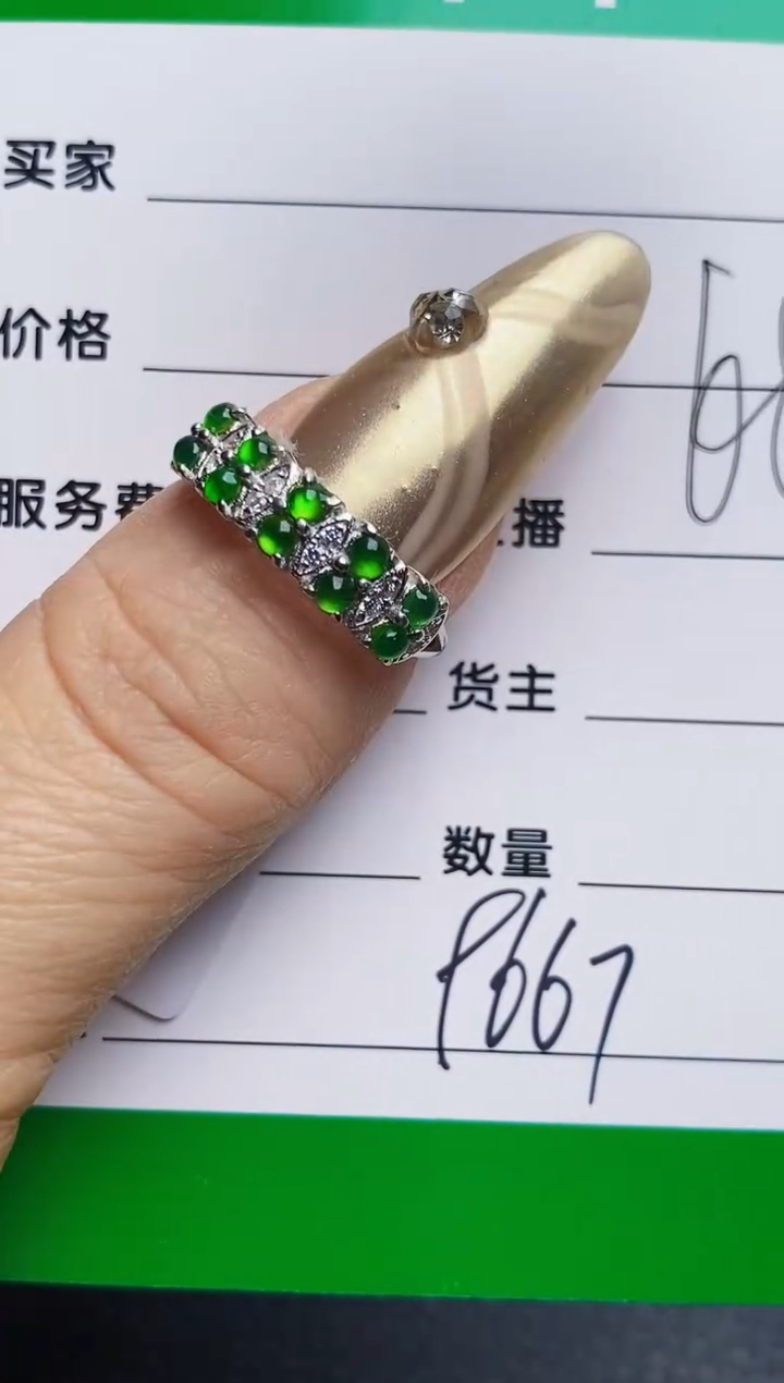 银S925镶嵌戒指翡翠9667