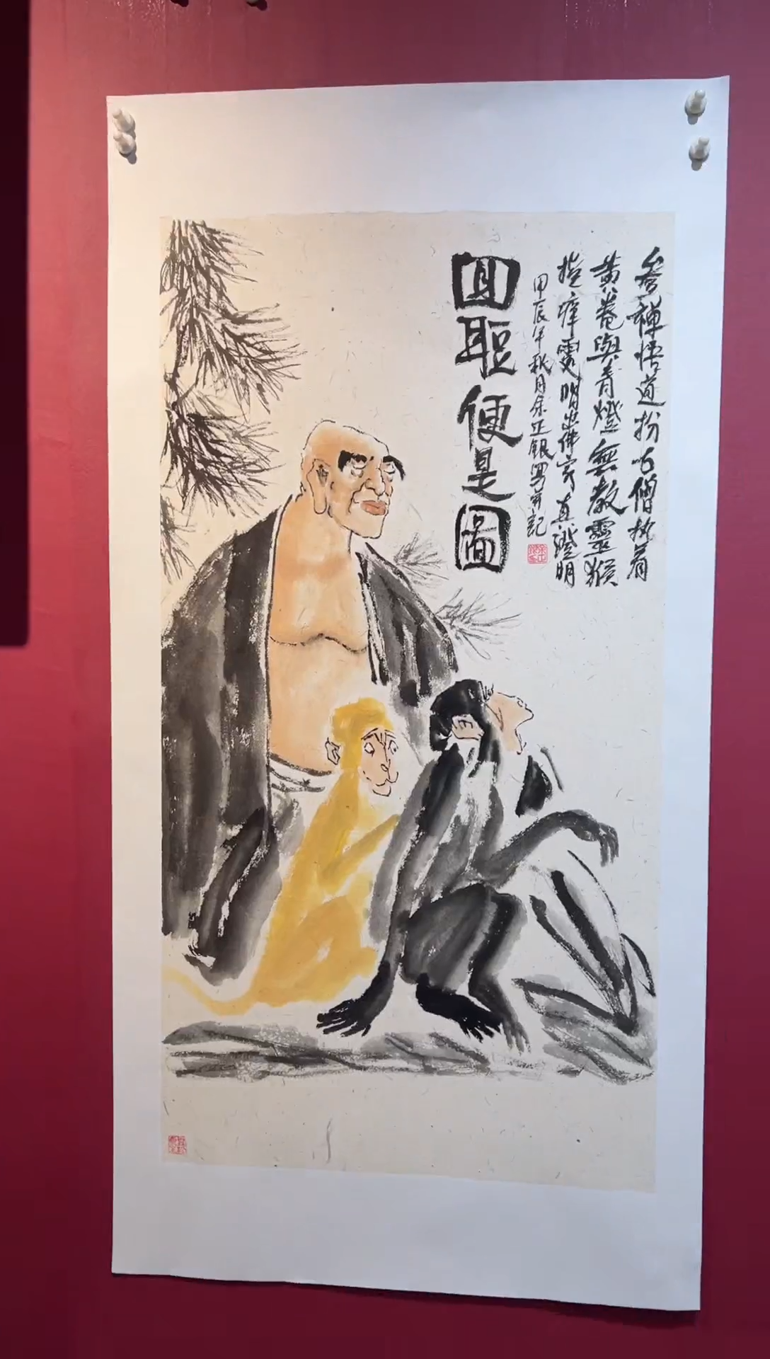 国画手绘 国画书法
