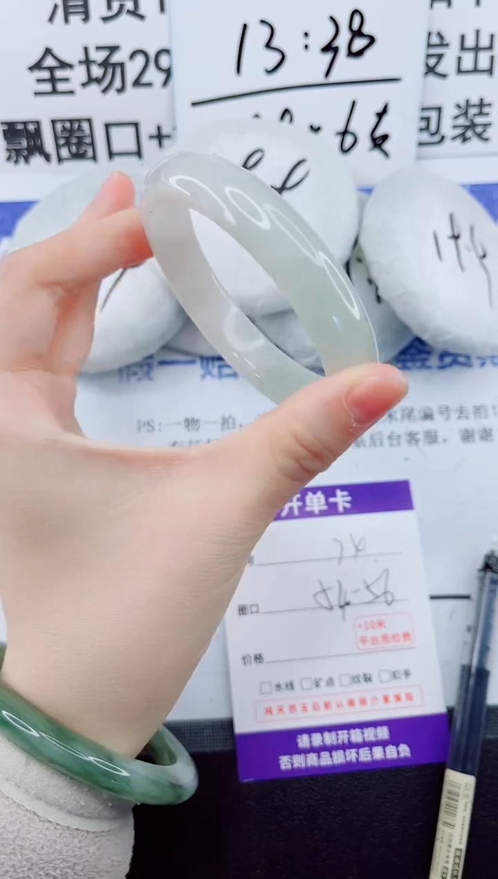 未镶嵌手镯石英质玉74-55