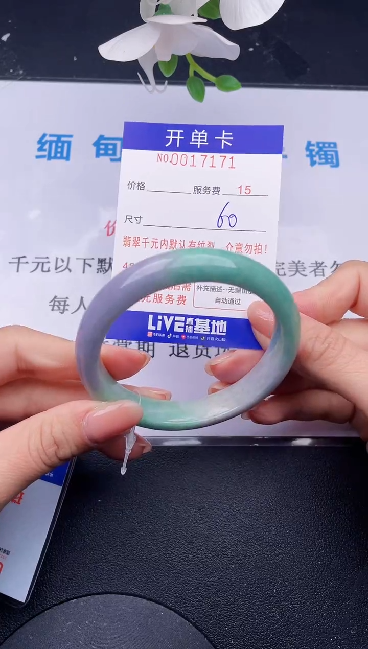 【闪购商品】翡翠手镯未镶嵌71拍哪个发哪个图片为准