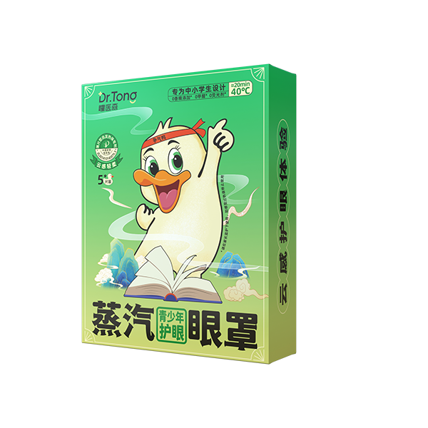 【蒸汽眼罩】蒸汽热敷眼罩大人小孩通用