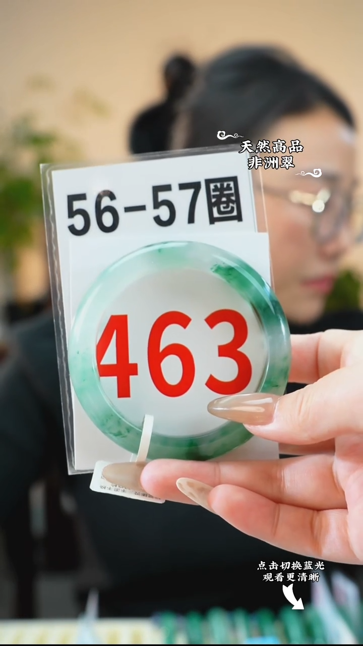 未镶嵌手镯石英质玉（非洲翠）5657