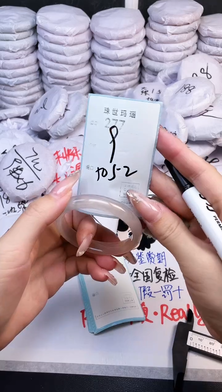 手镯玛瑙/玉髓未镶嵌277