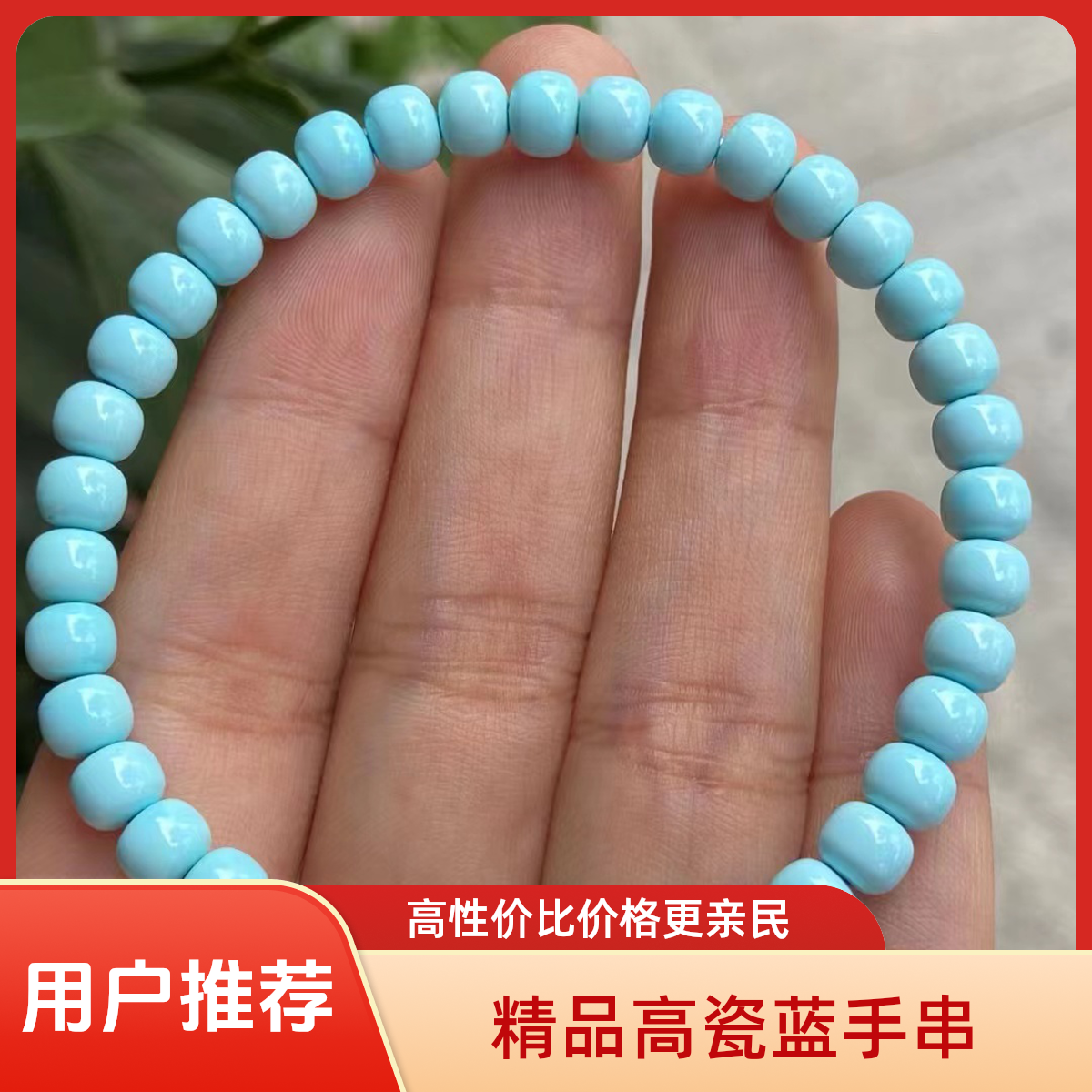 原矿天然绿松石手串手链单圈蓝色老型桶珠圆珠珠串【多样性发货】