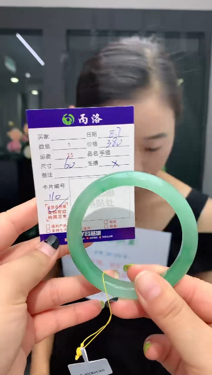 手镯石英质玉未镶嵌60+