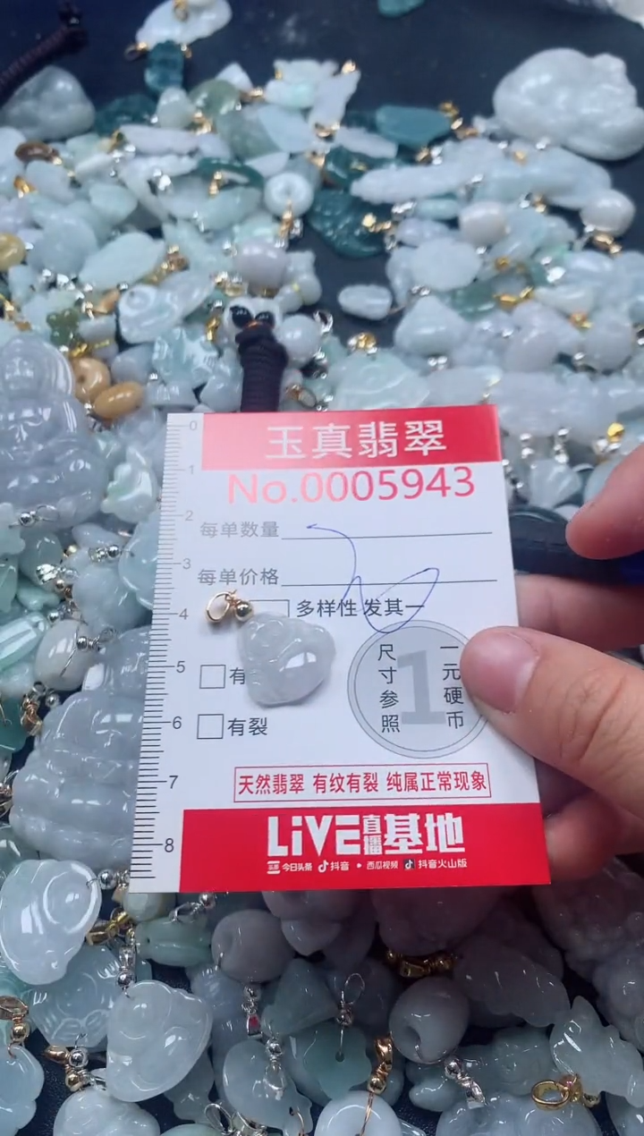 吊坠(不含链)未镶嵌翡翠5943