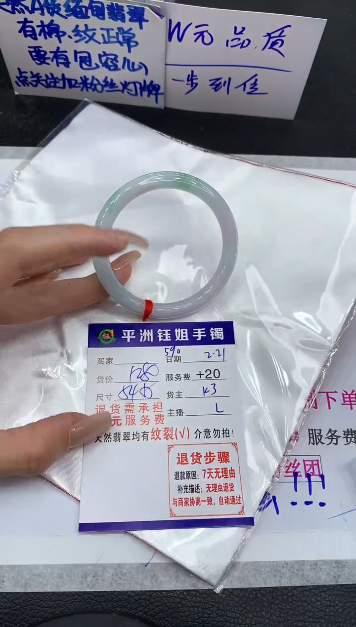 【闪购商品】翡翠手镯未镶嵌11111111111