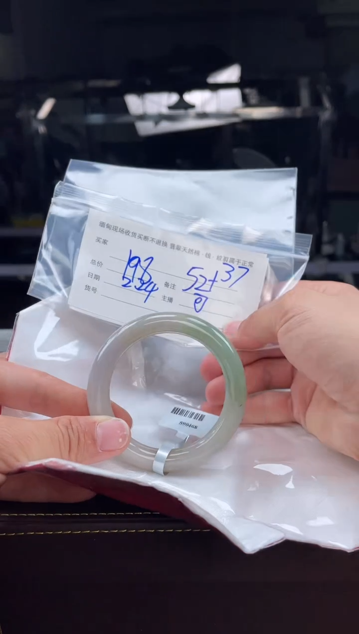 【闪购商品】定制翡翠手镯未镶嵌毛货手镯需精细抛光/52.7