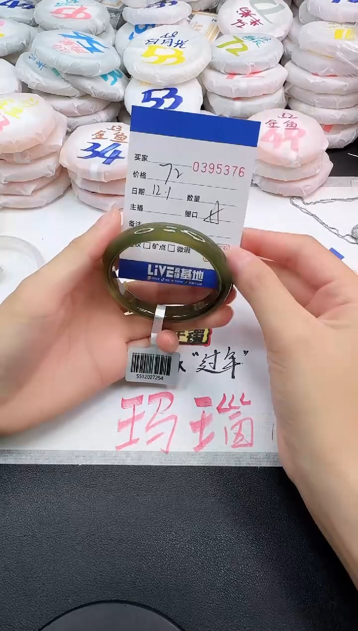 手镯玛瑙/玉髓未镶嵌5376