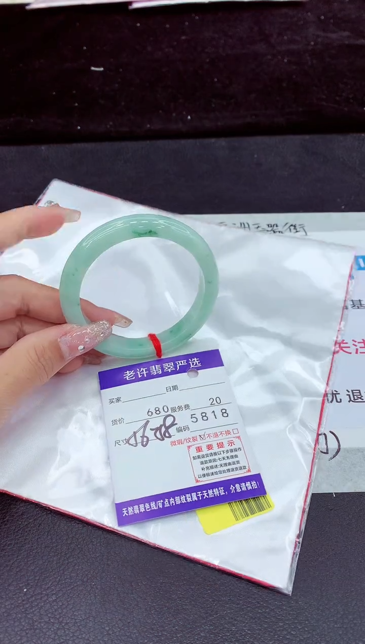 未镶嵌手镯翡翠1