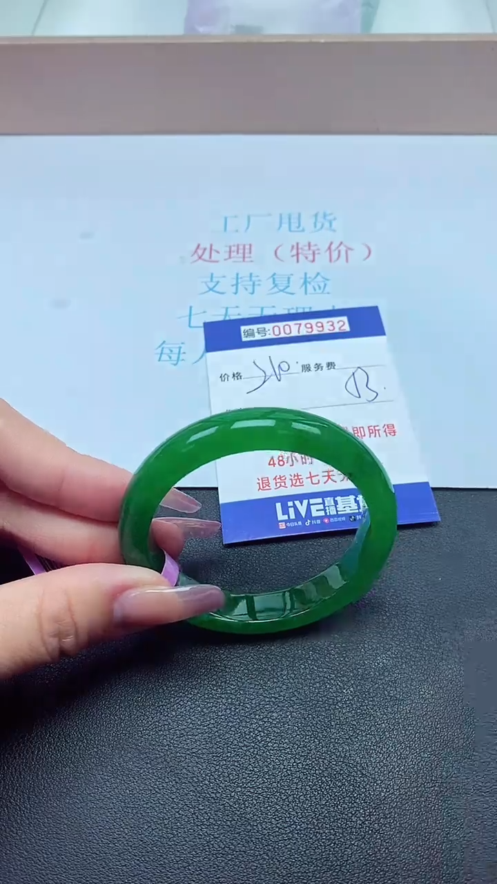 饰品以实物为准0079932