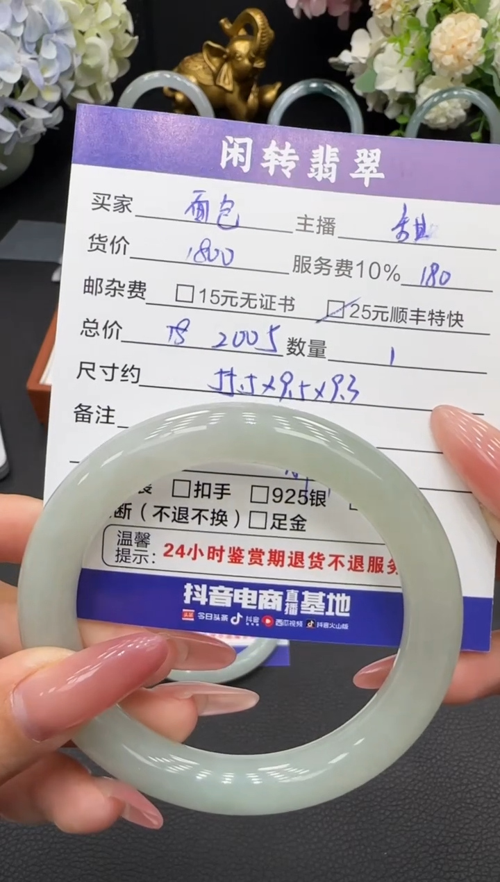 未镶嵌手镯翡翠面**袋手镯