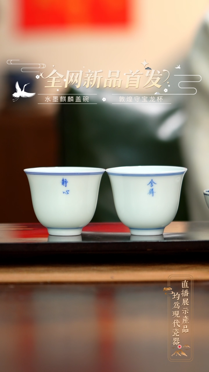 杯子瓷T****e钟家窑写字杯静心舍得