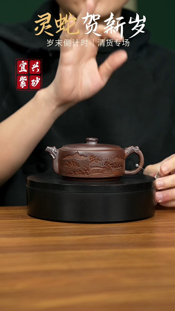 【闪购商品】紫砂茶壶宜兴原矿紫砂壶 200CC