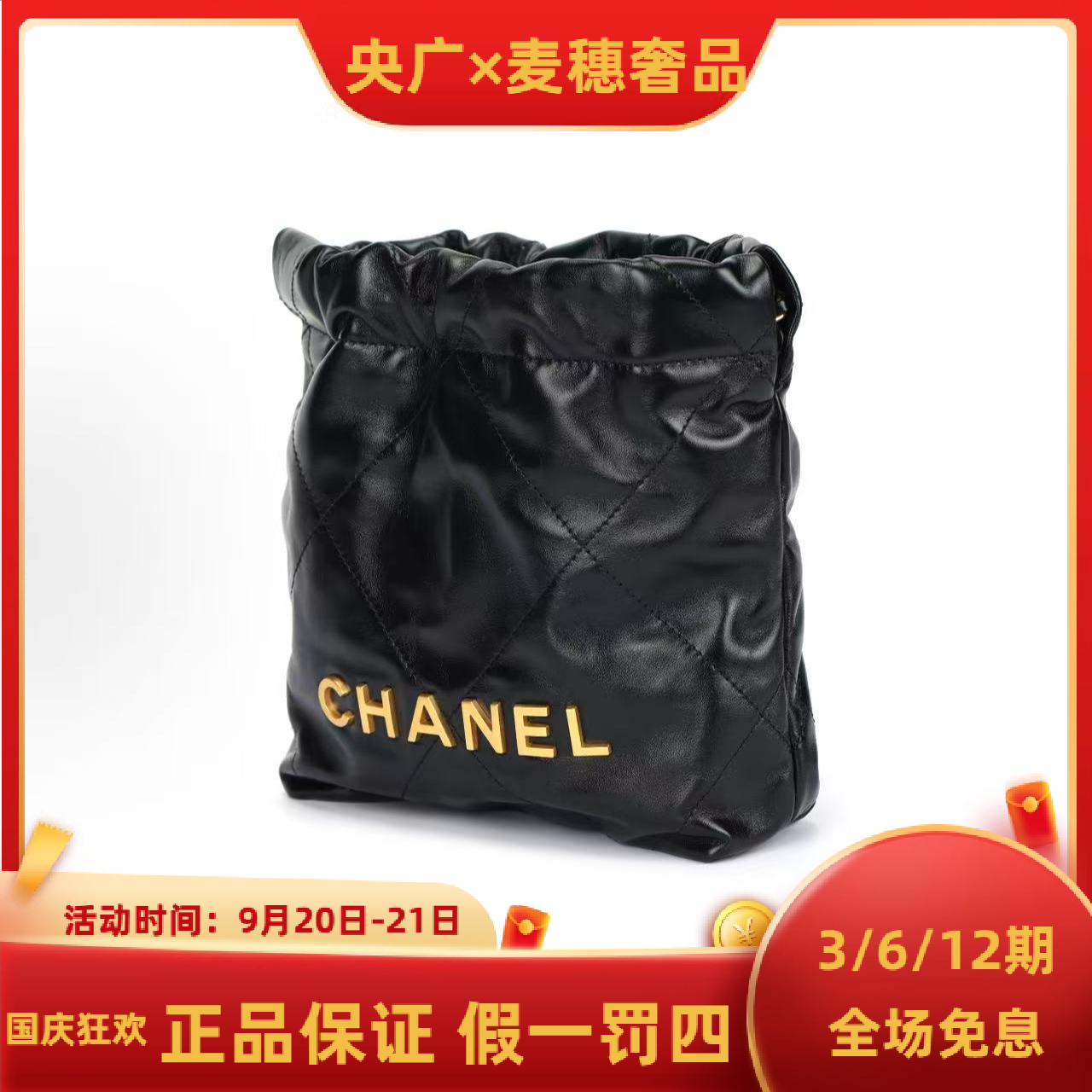 未使用 Chanel/香奈儿 【YG专属】CHANEL 22BAG mini 黑金/黑银