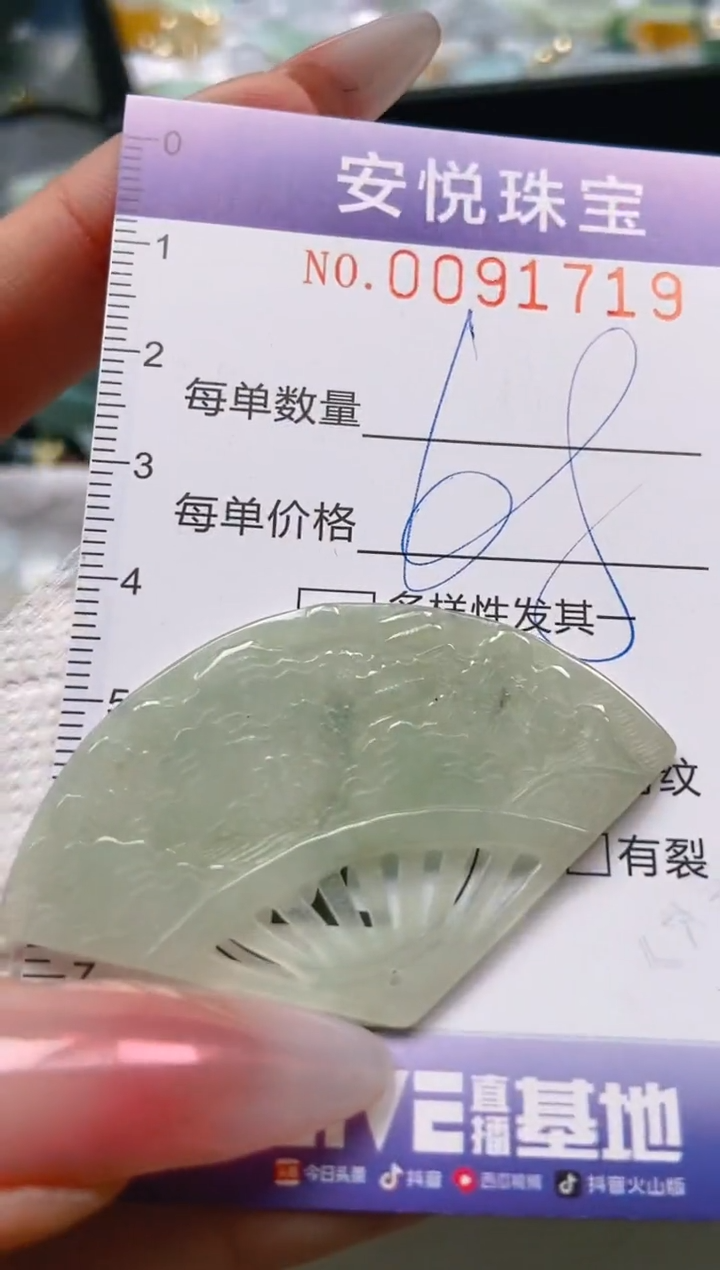 【闪购商品】翡翠颈饰未镶嵌闪购0091719