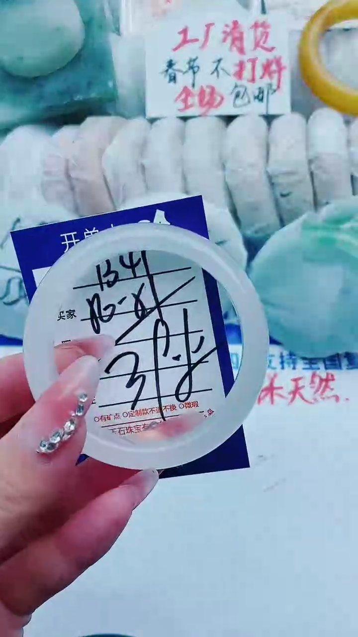 【闪购商品】石英质玉手镯未镶嵌B41+50-51