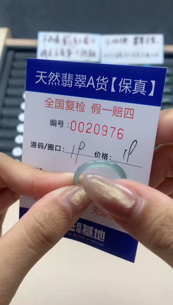 【闪购商品】翡翠戒指未镶嵌天然翡翠20976