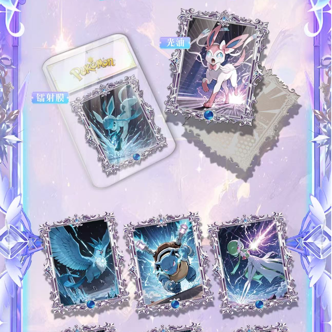 【玩法集】棉花堂文创-宝可梦系列金属邮票评级卡二创盲盒代拆