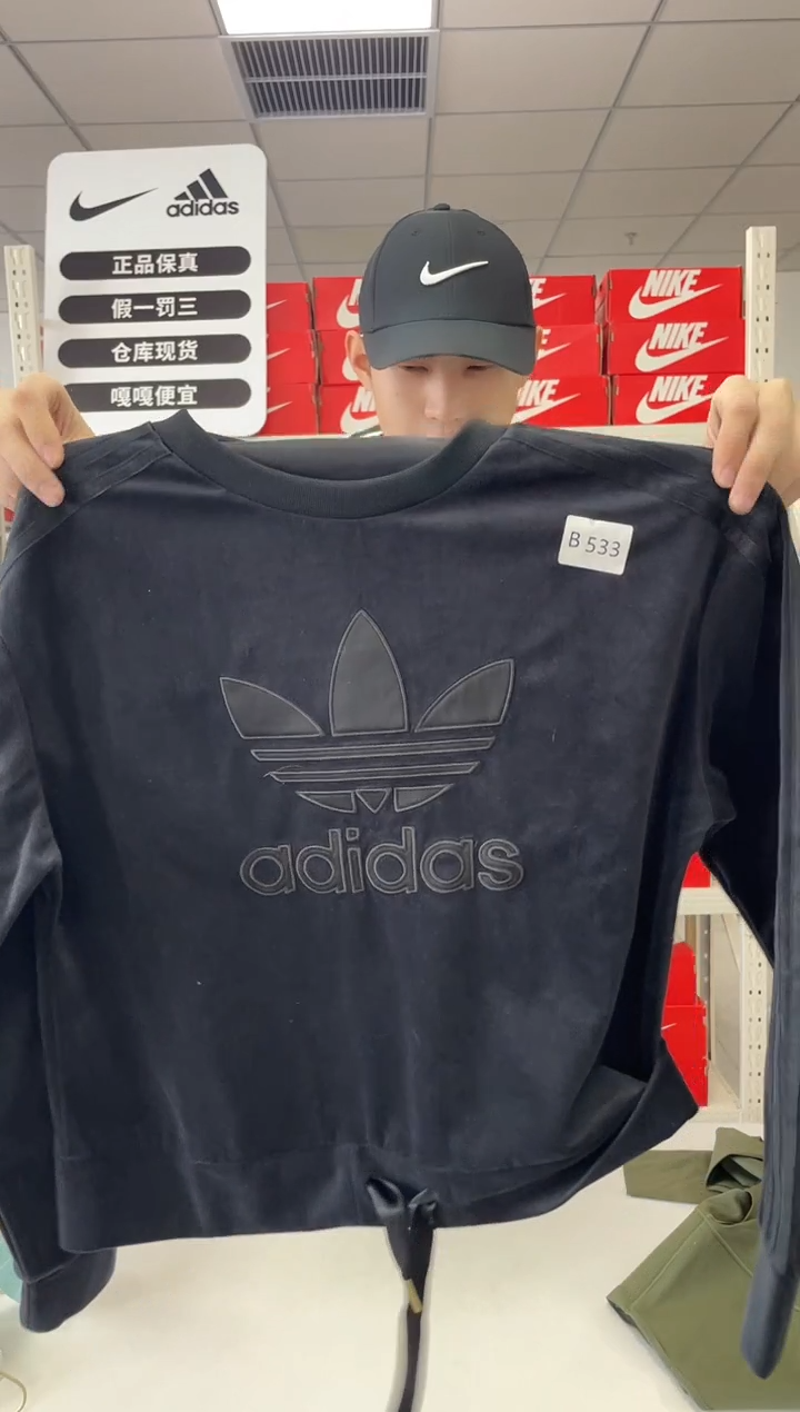 编533码闪购尺码160  adidas/阿迪达斯卫衣卫裤以直播间过款为主