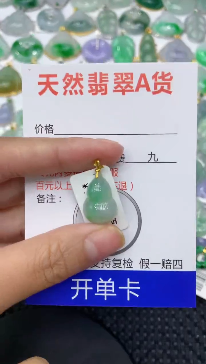 【闪购商品】翡翠颈饰18K金镶嵌111111111