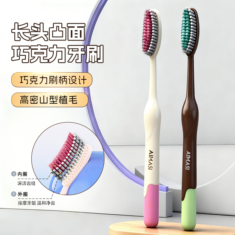 【长头山型凸面牙刷】成人家用螺旋弹力软毛高档弧形刷头加长家庭装