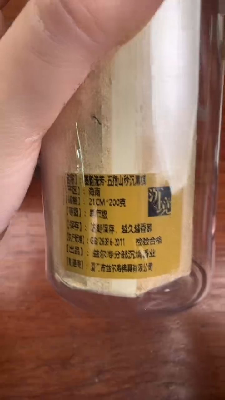 线香13号   墨韵流芳   200克