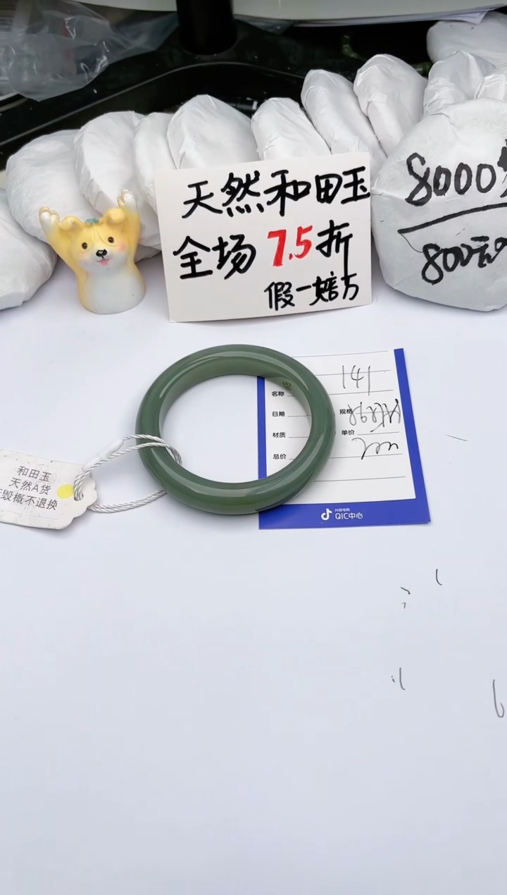 【闪购商品】和田玉（糖玉）手镯未镶嵌玉轩阁141