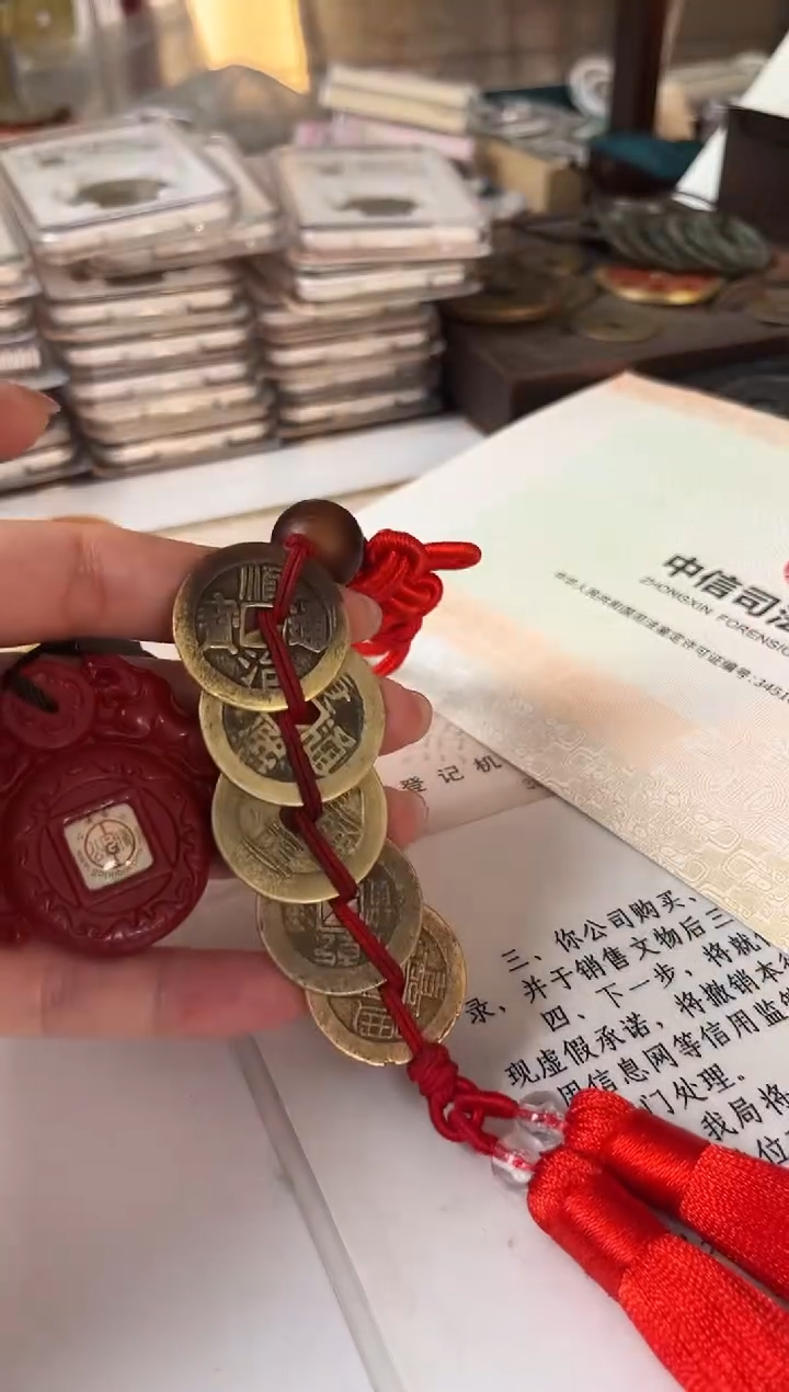 铜一**护公博评级 清代五帝钱 挂饰 光背