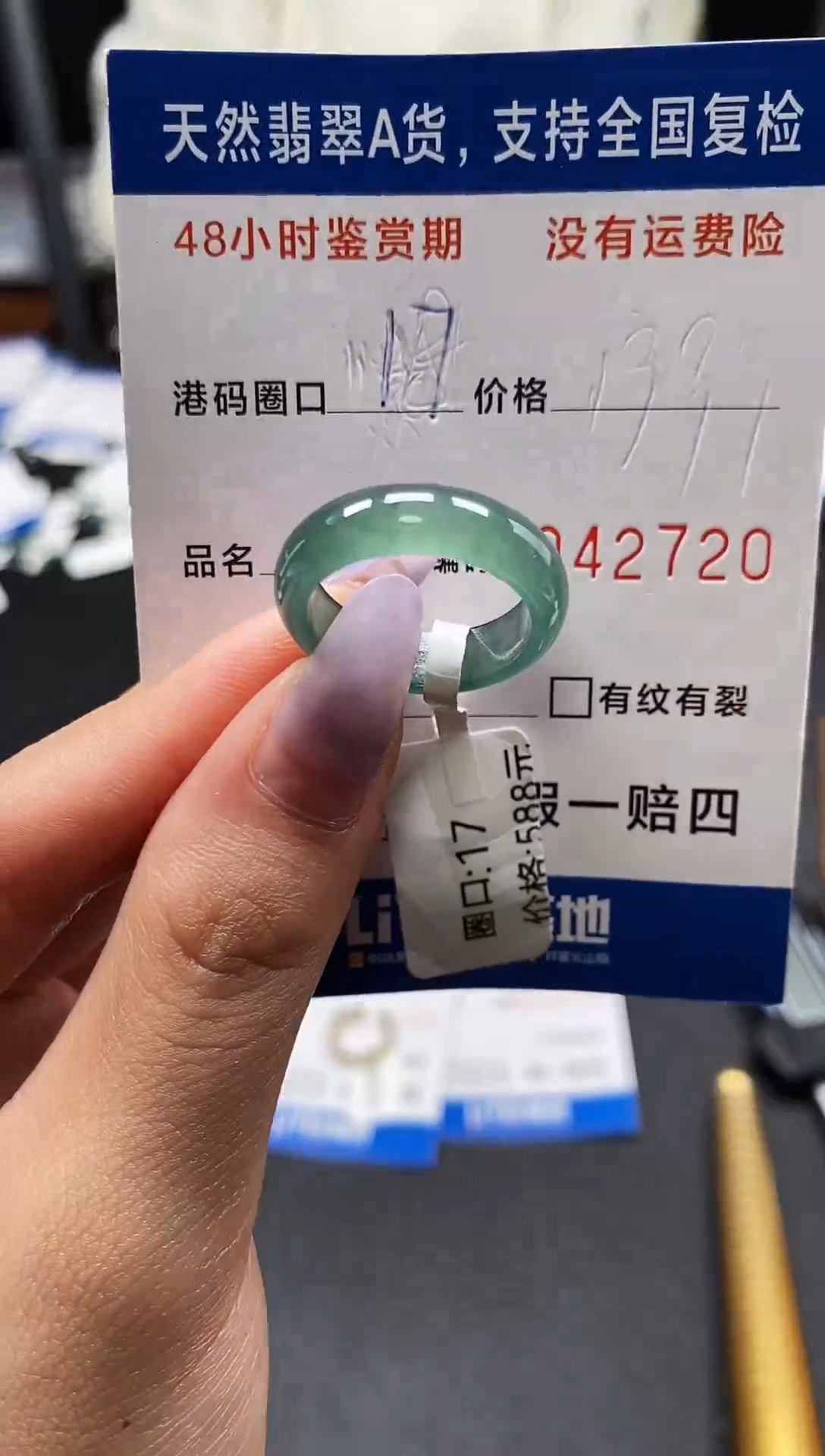 未镶嵌戒指翡翠天然A货翡翠2720