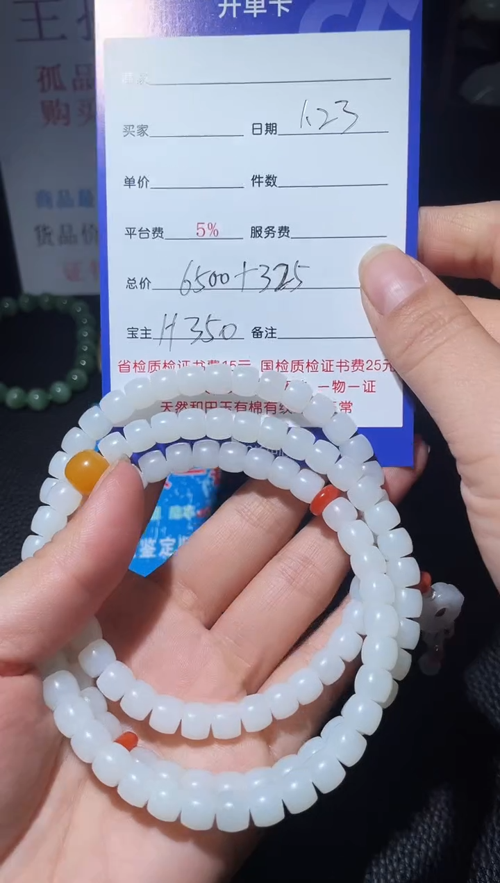 【闪购商品】和田玉珠串未镶嵌H350