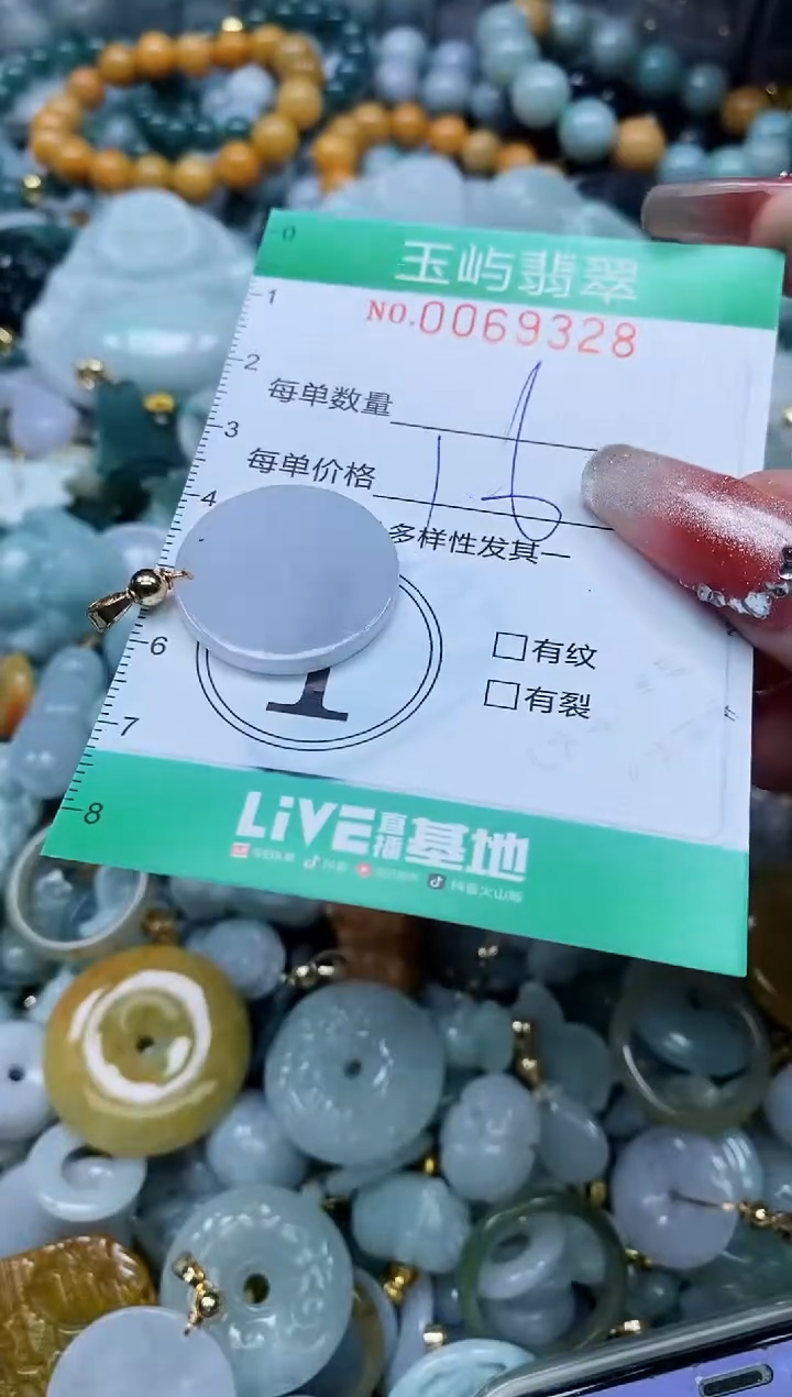 【闪购商品】翡翠颈饰未镶嵌闪购0069328