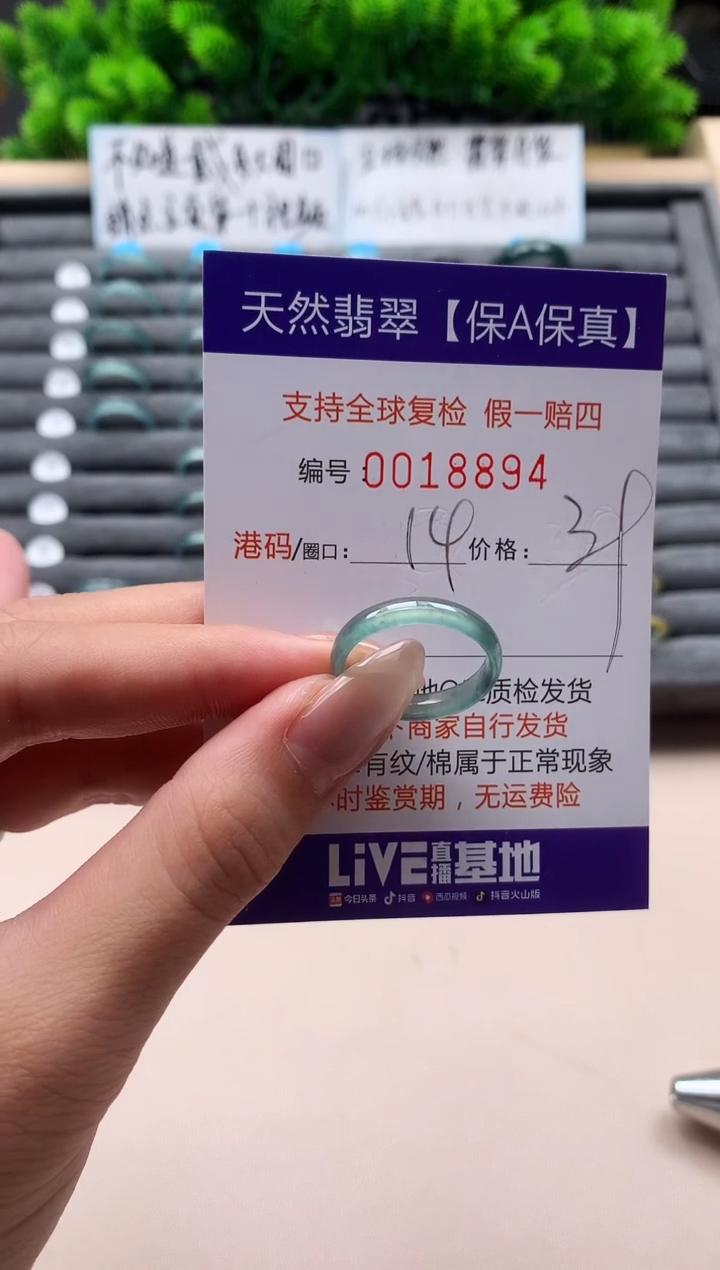 未镶嵌戒指翡翠天然  18894