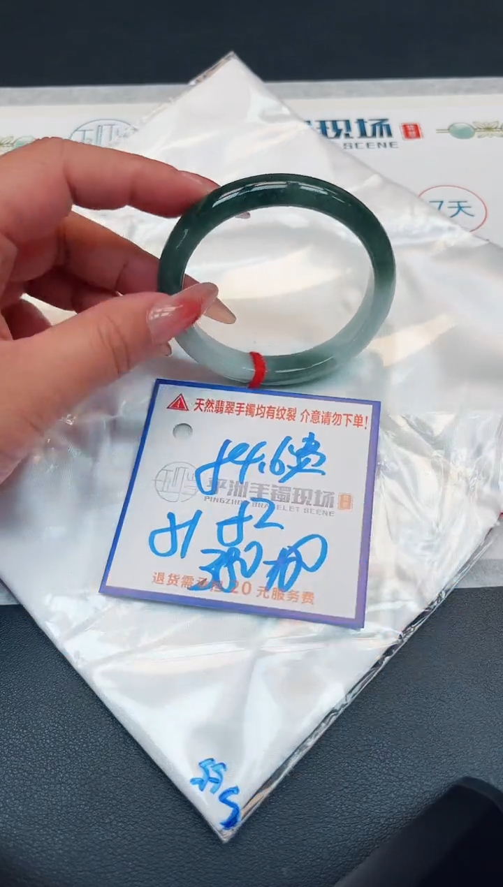 【闪购商品】翡翠手镯未镶嵌1111111111