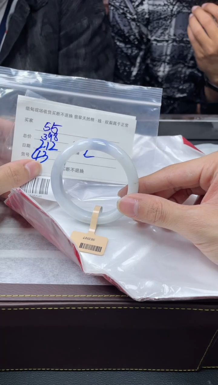 【闪购商品】定制翡翠1未镶嵌毛货手镯需精细抛光/54