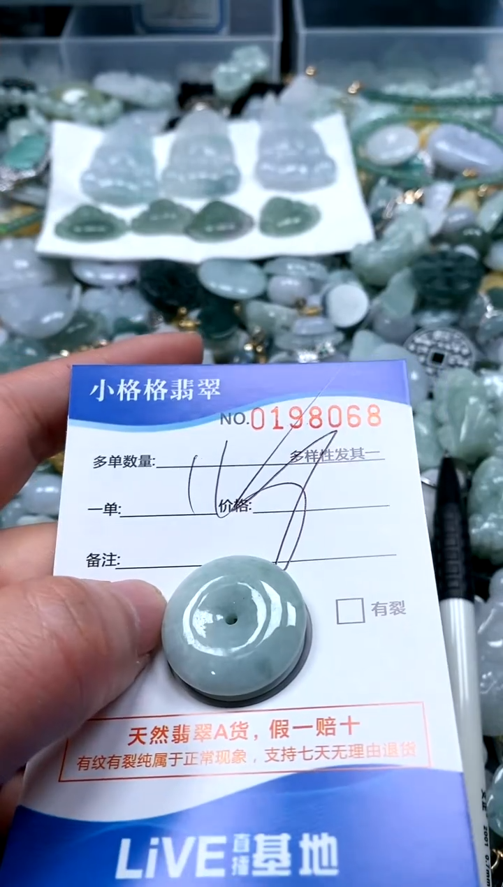 【闪购商品】翡翠颈饰未镶嵌闪购商品0198068