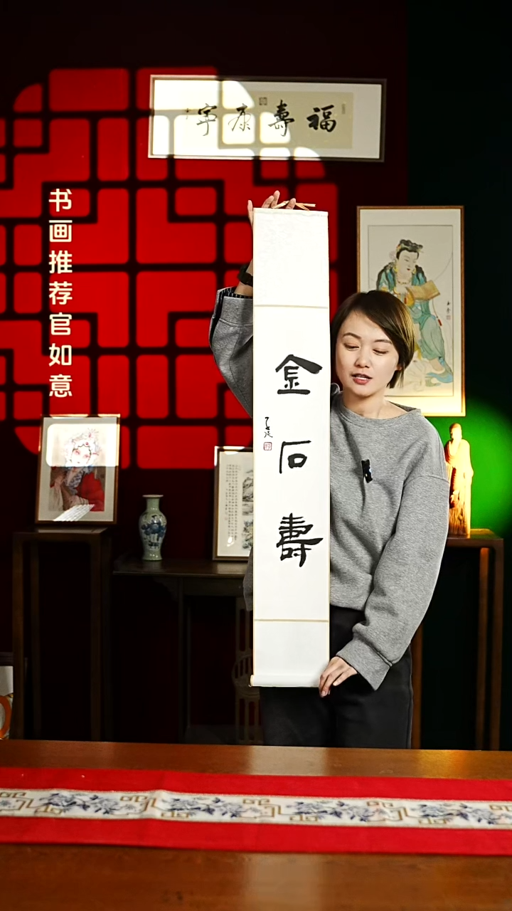 【闪购商品】书法书法卷轴17*110素白金石寿