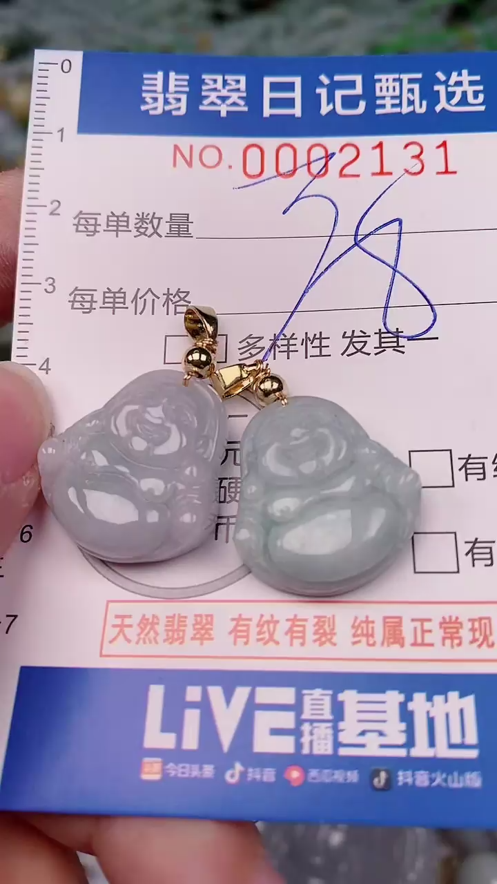 【闪购商品】翡翠颈饰未镶嵌00002131