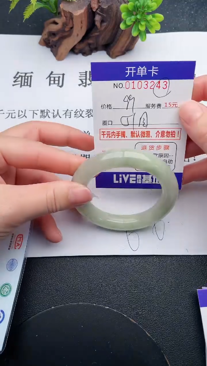 翡翠未镶嵌手镯·43