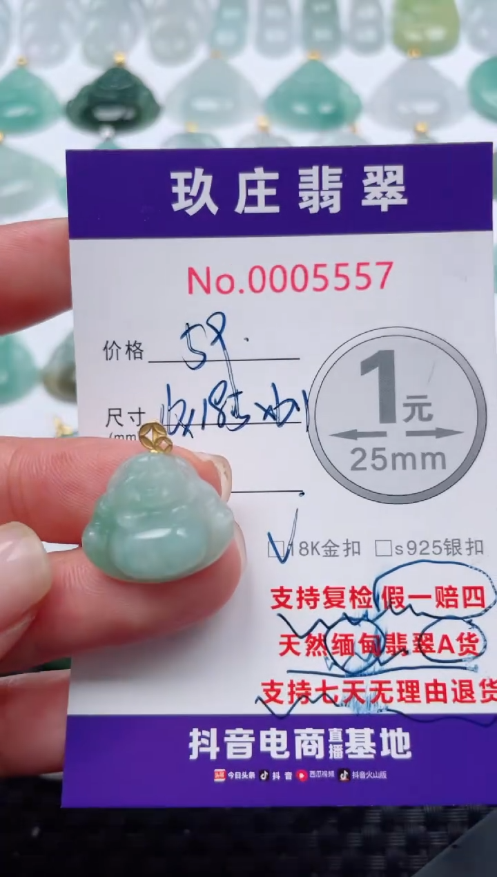 翡翠未镶嵌颈饰天然缅甸翡翠