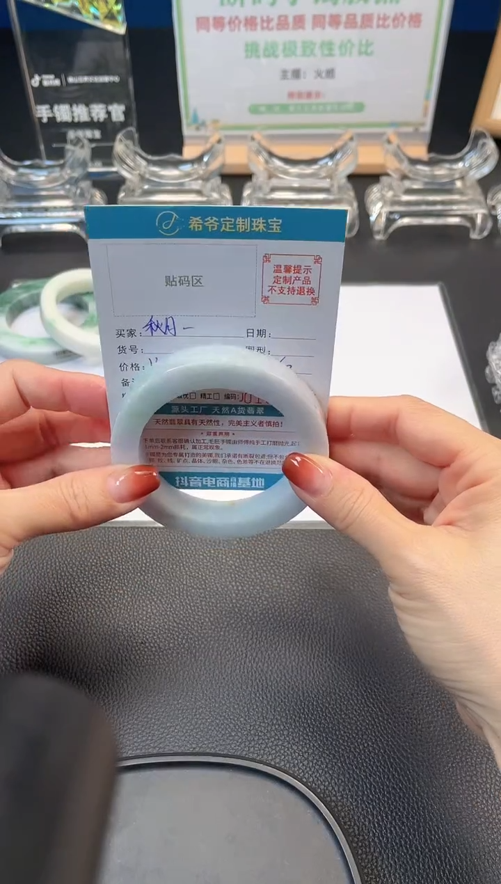 未镶嵌手镯定制翡翠秋**心手镯