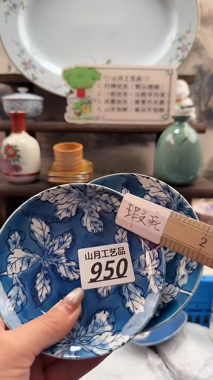 瓷片江**榆950        