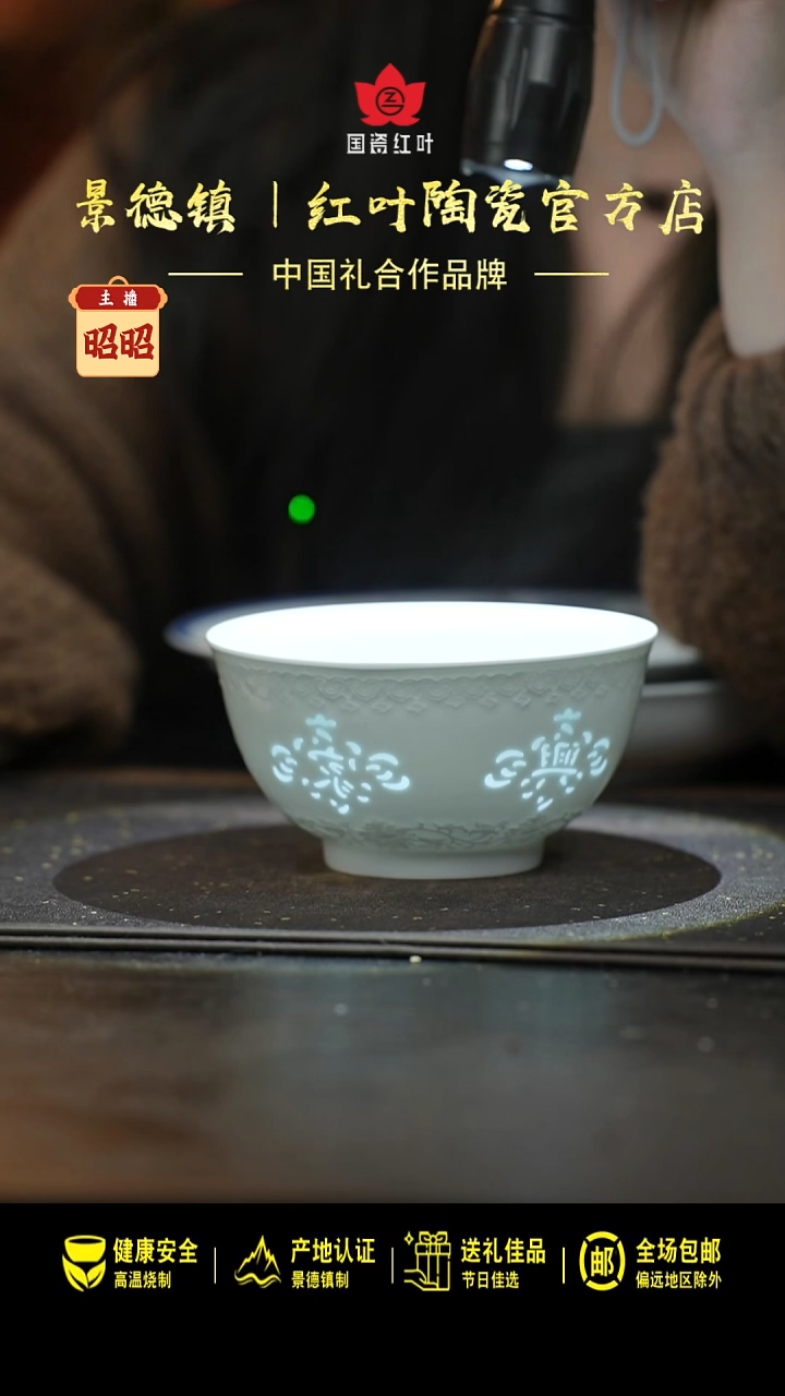 陶瓷1个正价青釉浮雕5英寸玲珑家和万福碗